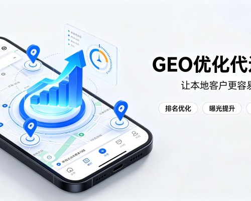 龙湾GEO优化