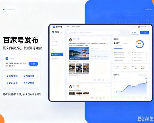 龙湾百家号信息发布代运营