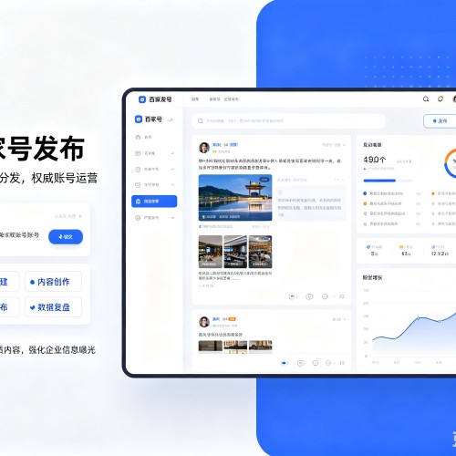 龙湾百家号信息发布代运营