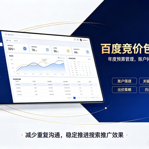 龙湾百度竞价包年